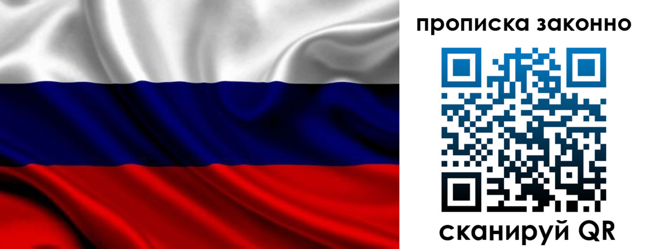 прописка в квартире в Апатитах