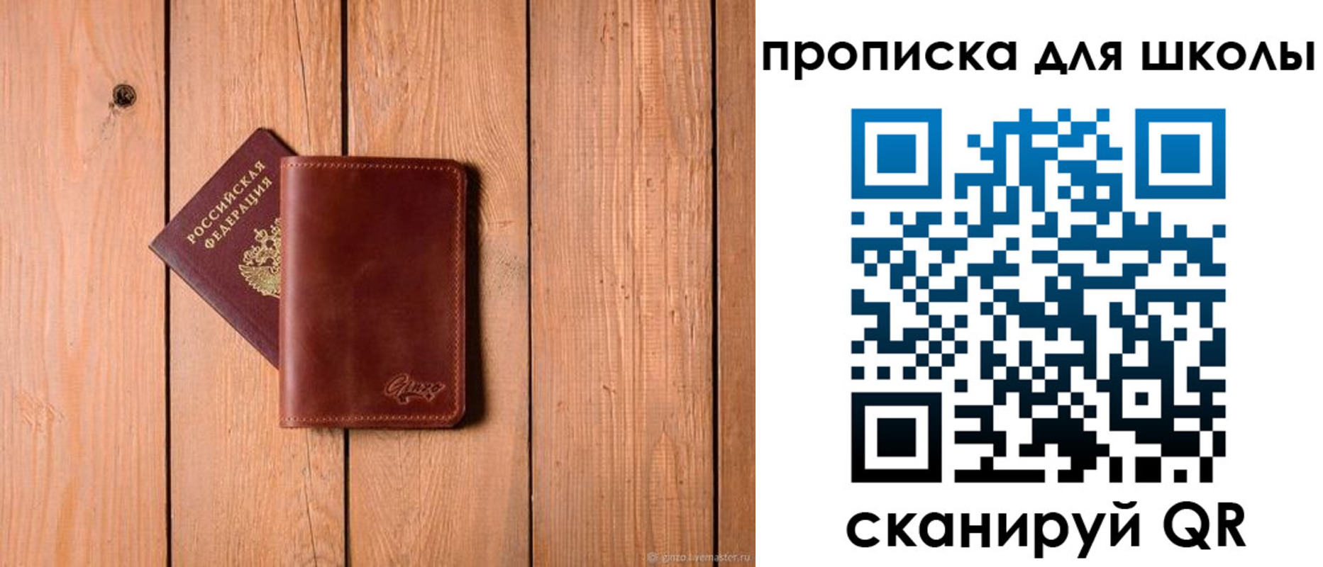 временная регистрация купить в Апатитах
