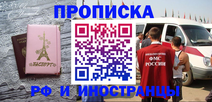 прописка поиск в Апатитах