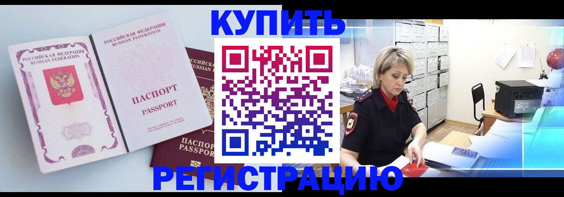 прописка для военкомата в Апатитах