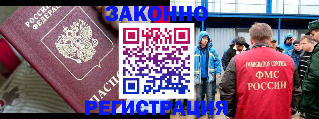 прописка законно в Апатитах