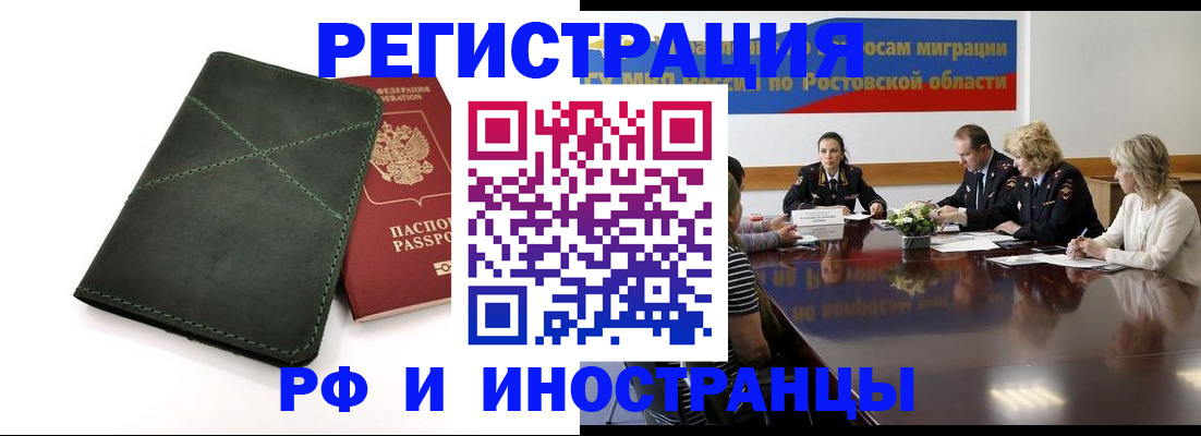 где прописаться в Апатитах