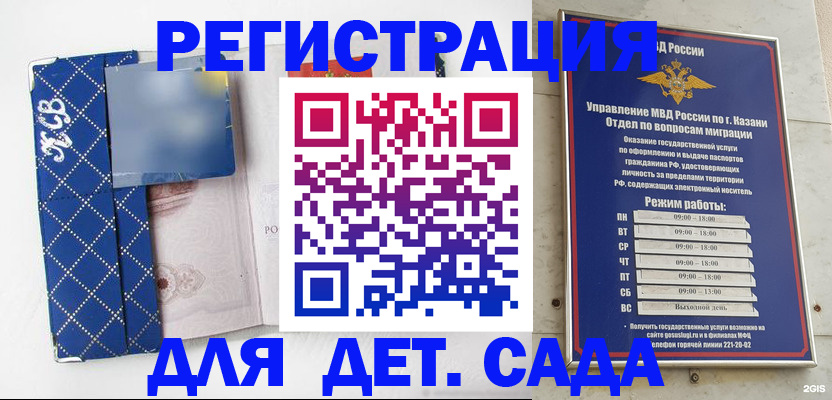 временная регистрация поиск в Апатитах
