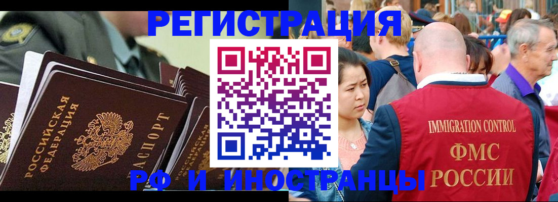 временная регистрация недорого в Апатитах