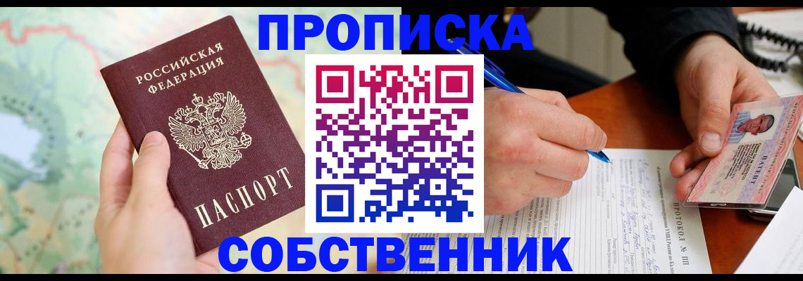 временная регистрация в Апатитах